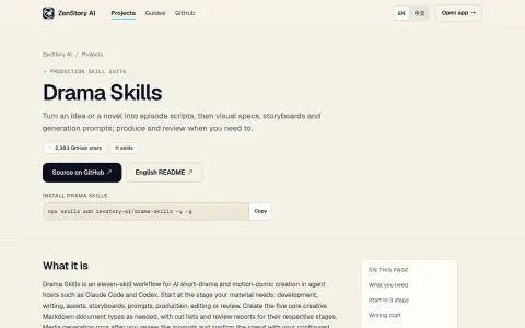 Drama Skills官网截图