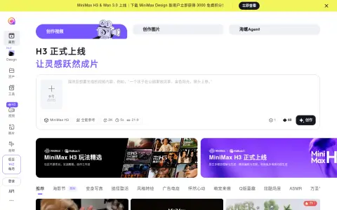海螺视频官网截图